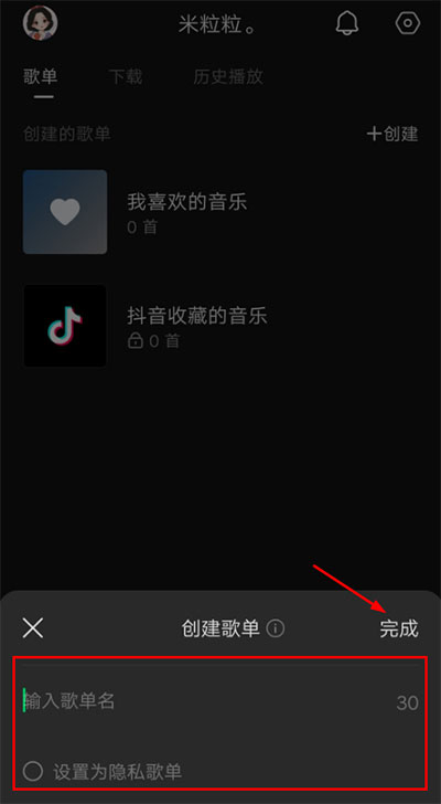 抖音音乐汽水音乐手机版