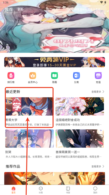 漫画之家app免费漫画