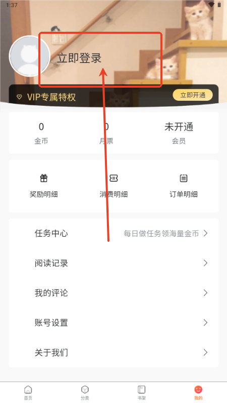 漫画之家app免费漫画