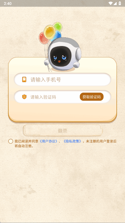 萌UU软件官方正版
