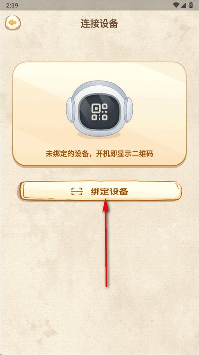 萌UU软件官方正版