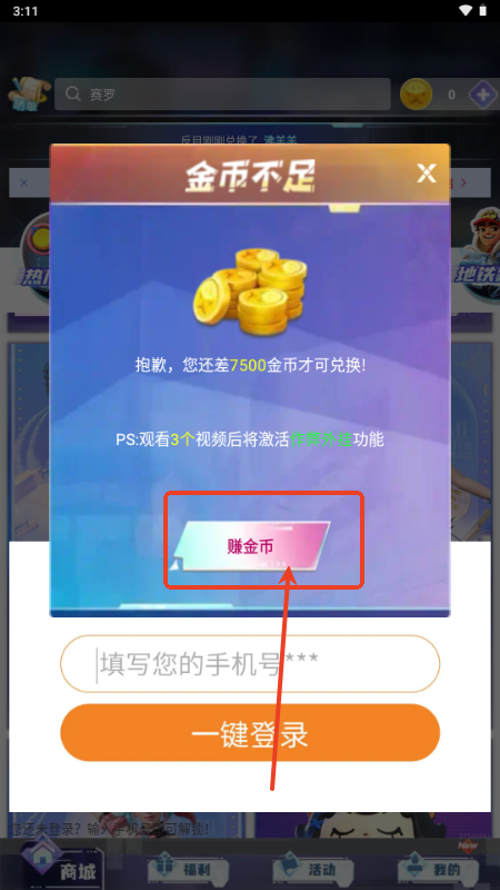 啾啾乐园领皮肤