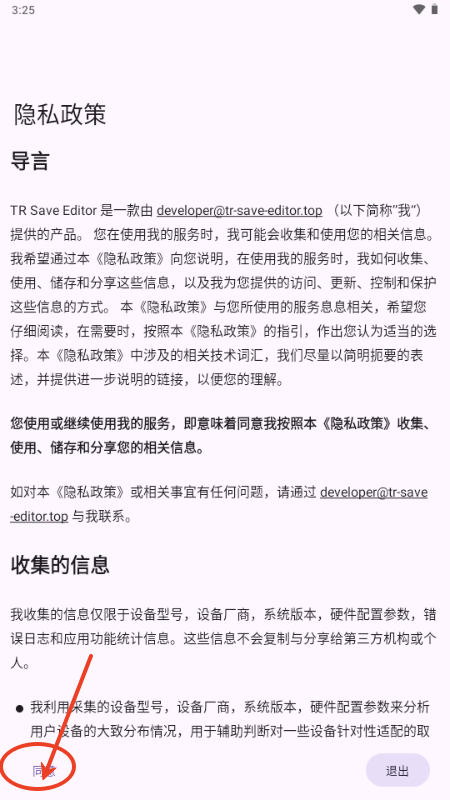 泰拉瑞亚存档工具(TR Save Editor)