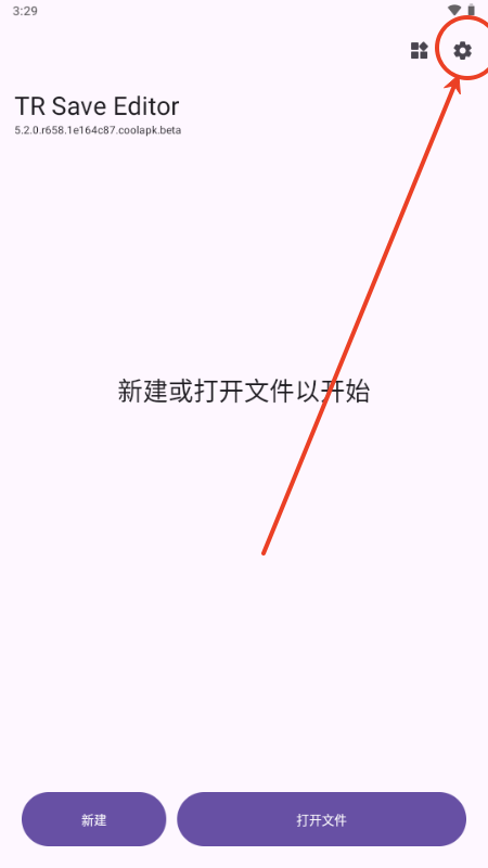 泰拉瑞亚存档工具(TR Save Editor)