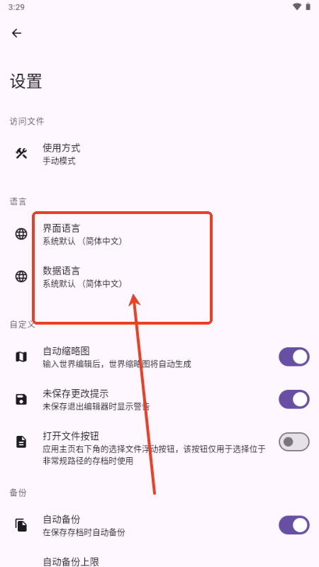 泰拉瑞亚存档工具(TR Save Editor)