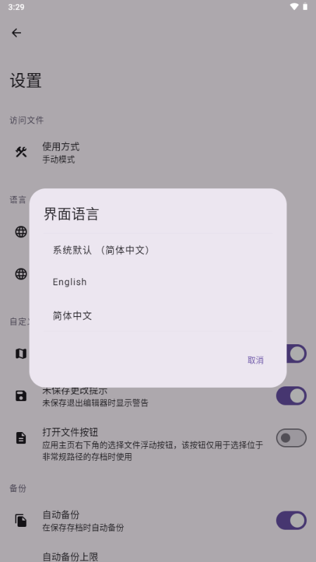 泰拉瑞亚存档工具(TR Save Editor)