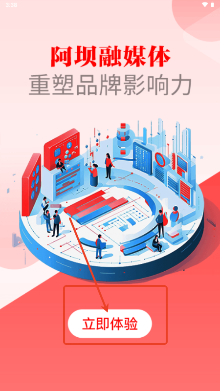 阿坝的阿坝app手机客户端