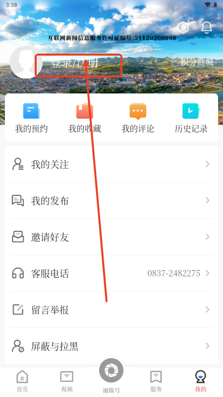 阿坝的阿坝app手机客户端