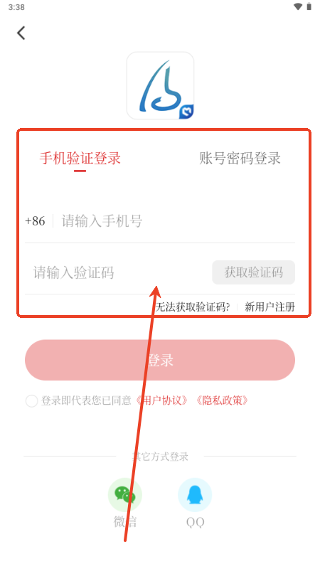 阿坝的阿坝app手机客户端