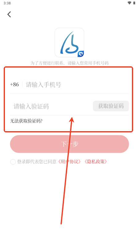 阿坝的阿坝app手机客户端