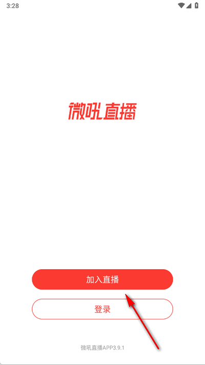 微吼直播