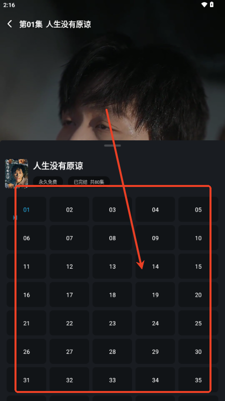 StarShort短剧