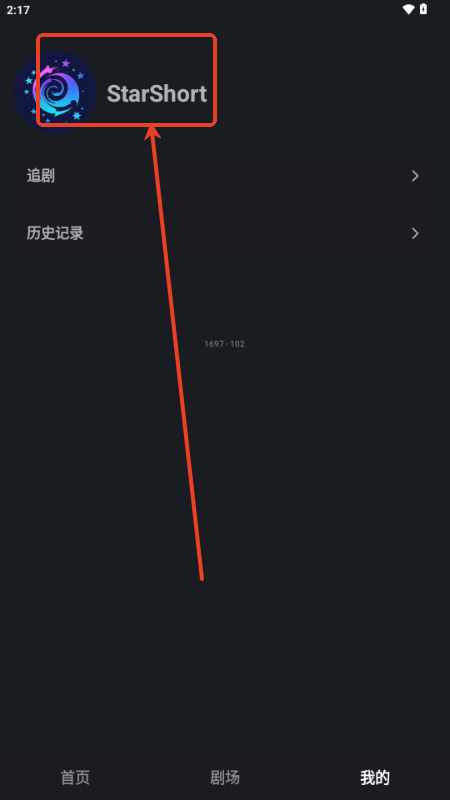 StarShort短剧