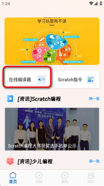 编程模拟app免费版