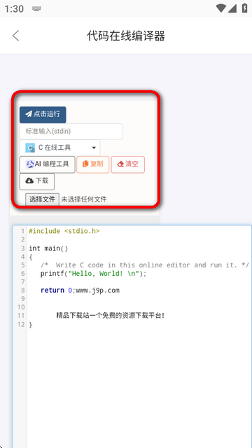 编程模拟app免费版