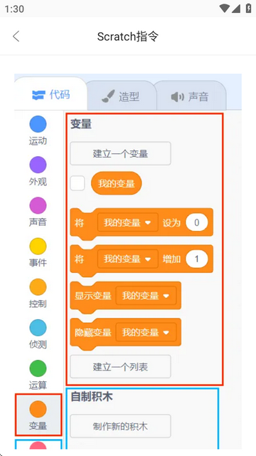 编程模拟app免费版