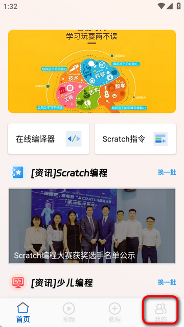 编程模拟app免费版