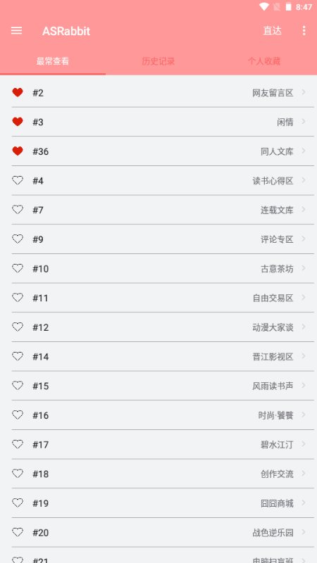 ASRabbit官方最新版 v2.2.6 官方版 0