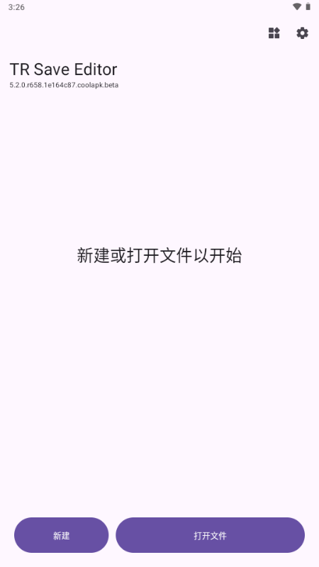 泰拉瑞亚存档工具 5.2.0.r658.1e164c87.coolapk.beta 安卓版 0