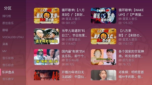 老比利bilibili哔哩哔哩版 1.5.202502011158 最新版 1