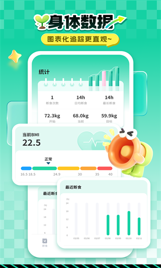 轻芯轻断食 1.0.0 安卓版 1