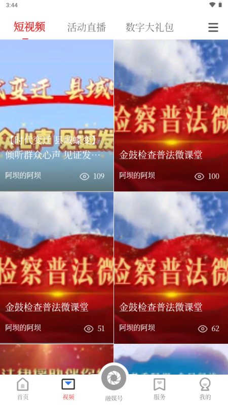 阿坝的阿坝 v2.4.0 安卓版 2