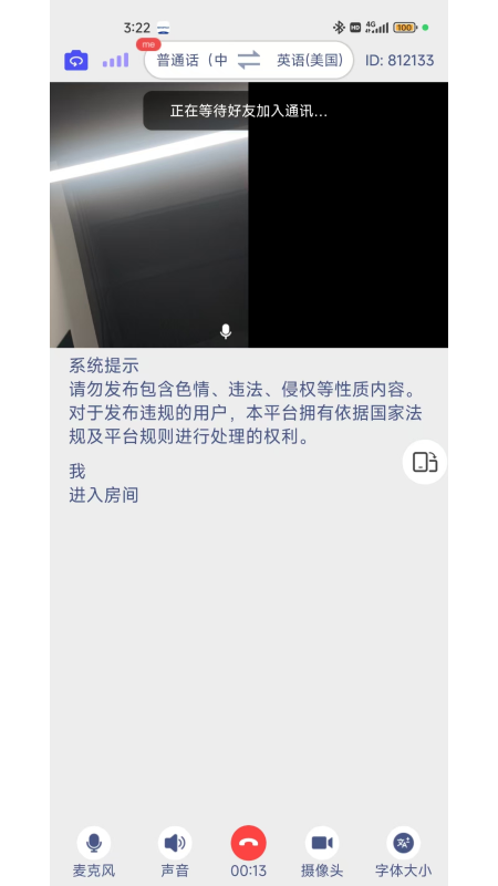 MossTalk翻译 v2.3.9 安卓版 2