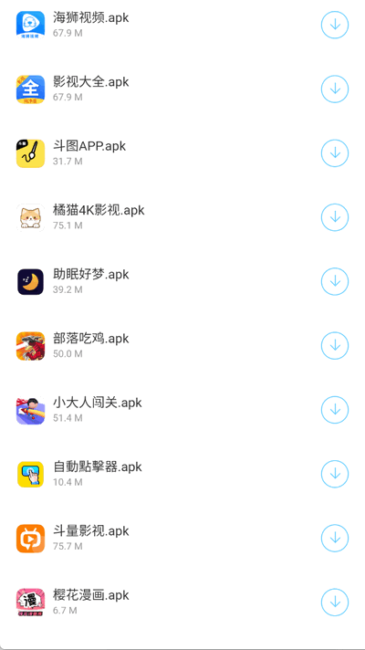 蓝莓软件库 1.0 安卓版 1