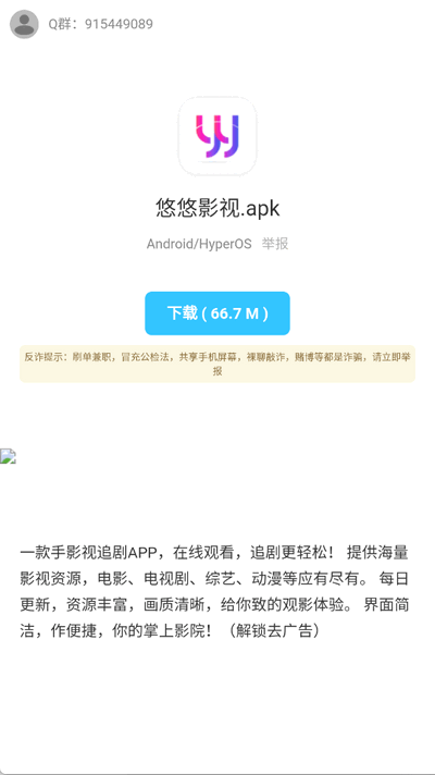 蓝莓软件库 1.0 安卓版 0