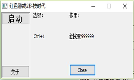 红色警戒2科技时代金钱修改器  最新版 1