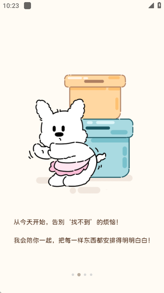 收纳小屋红包版 v1.1.2 安卓版 2