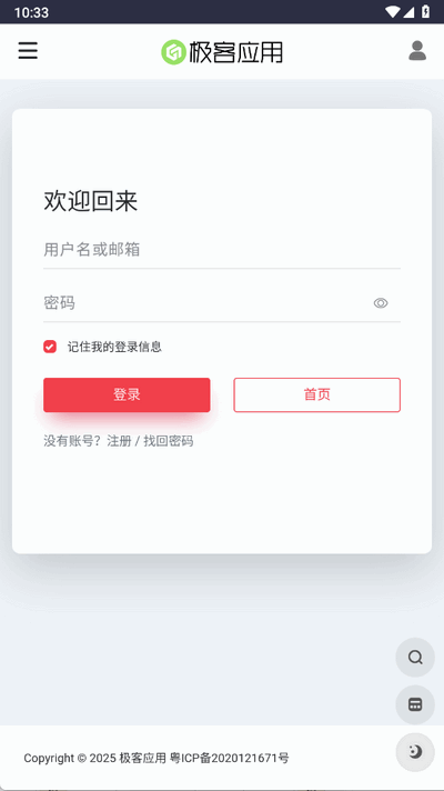 电影狗搜索引擎 1.0 安卓版 0