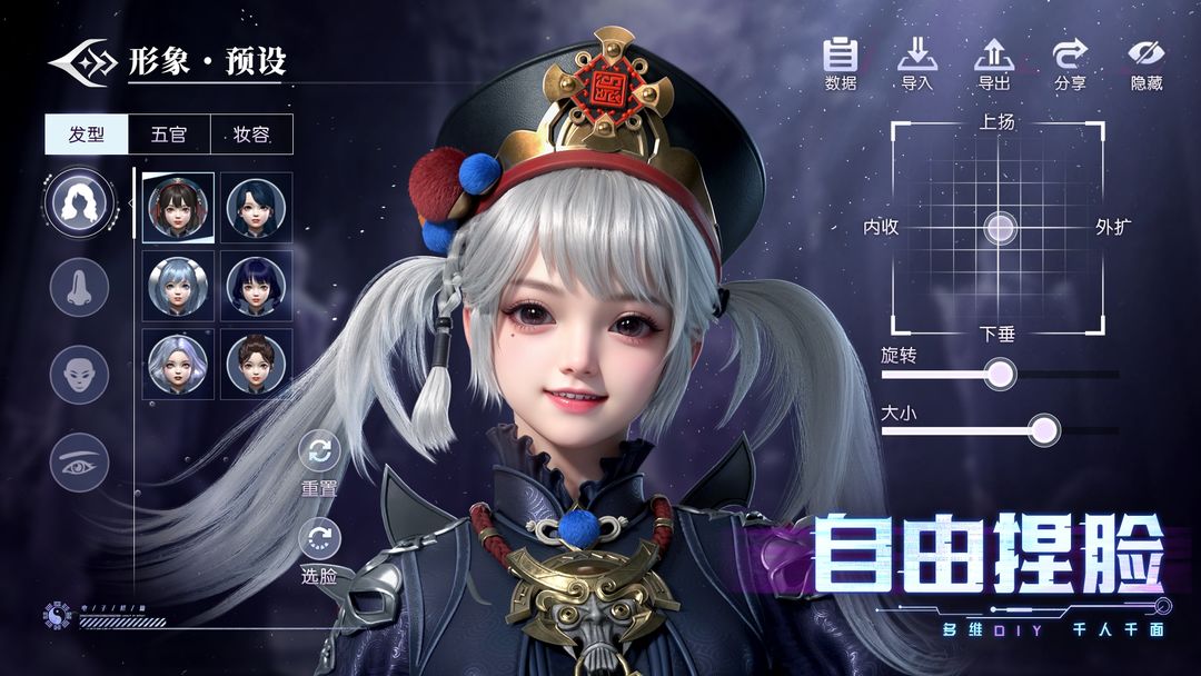 神迹觉醒 2.0.1 安卓版 3