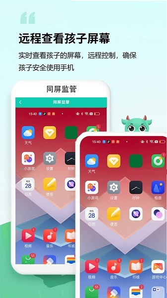 皆成守护孩子端 APP_425061112_GENERAL_CUS 安卓版 3