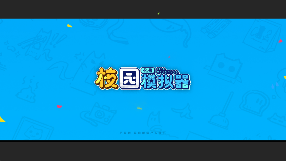 代号校园模拟器 v1.103.061221 安卓版 3