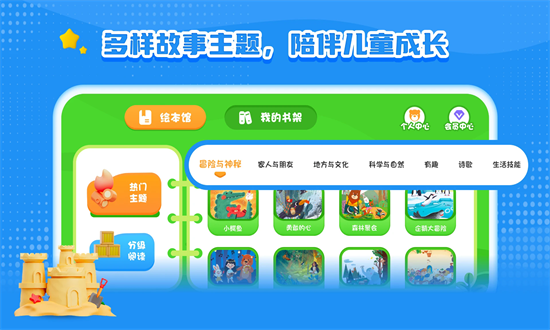 宝宝睡前故事绘本 1.0.1 安卓版 3