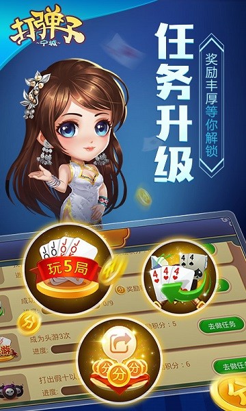 同城游打弹子 5.3.20250313 官方版 2