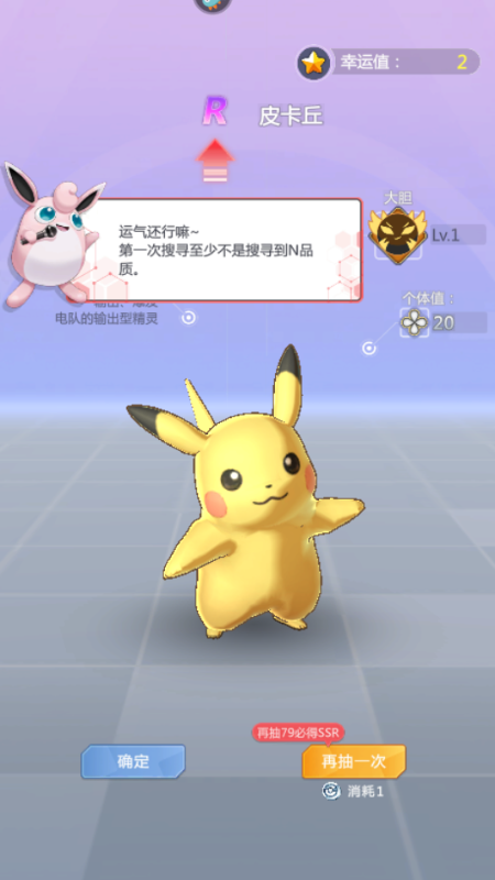 冲吧小精灵 v1.0.0 安卓版 1