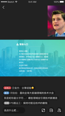 微吼直播 3.9.1 安卓版 3