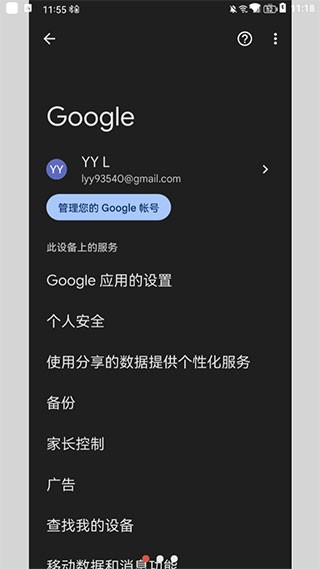 华谷套件 22.7.95 安卓版 1