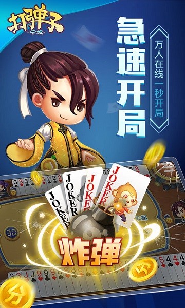 同城游打弹子 5.3.20250313 官方版 1