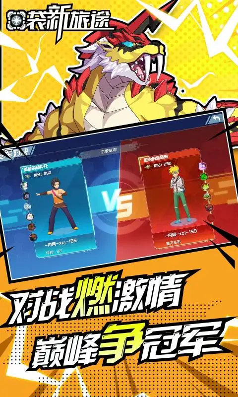 口袋新旅途 1.0.3 安卓版 4