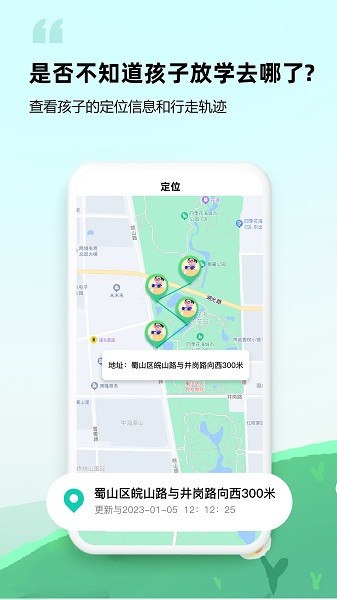 皆成守护孩子端 APP_425061112_GENERAL_CUS 安卓版 2