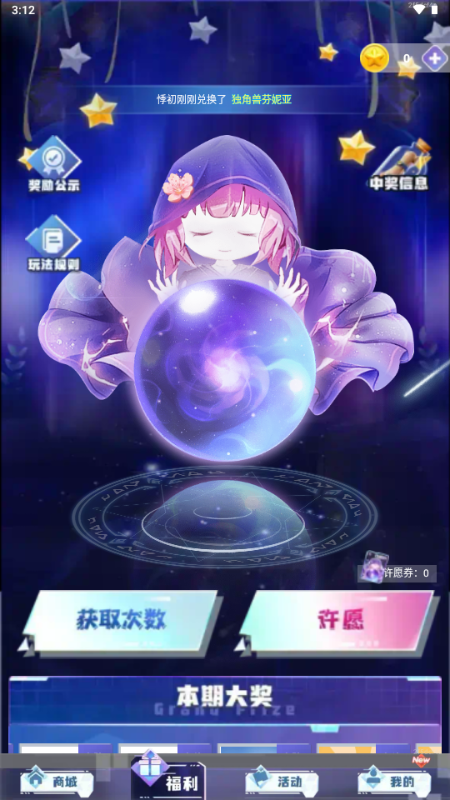啾啾乐园免费领皮肤软件 v1.0.100 安卓版 2