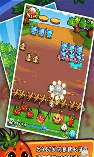 燃烧的蔬菜破解版内购免费版 1.0 安卓版 1