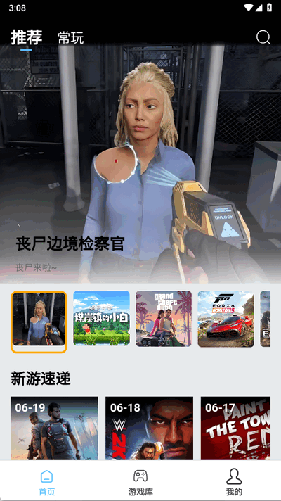 天秀云游 1.0.0 最新版 2