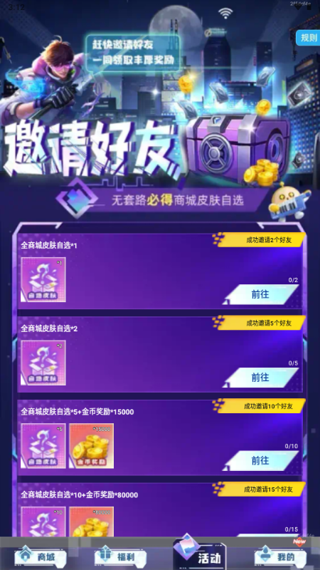 啾啾乐园免费领皮肤软件 v1.0.100 安卓版 1