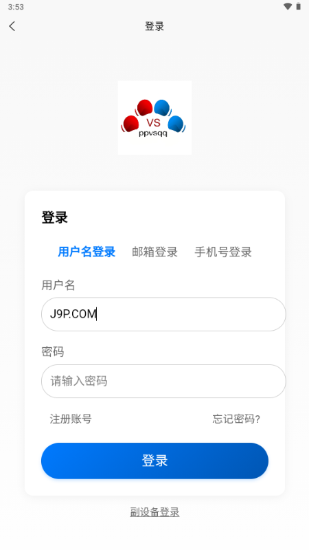拳击网 v1.0.5 安卓版 3