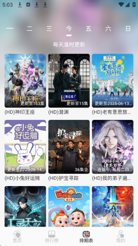 桃子影视官方追剧软件 4.7.2 安卓版 2