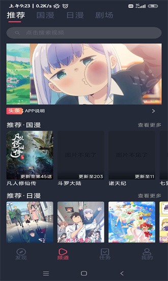 clicli动漫紫色版 4.2.13  安卓版 3